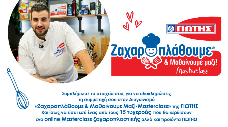 Διαγωνισμός