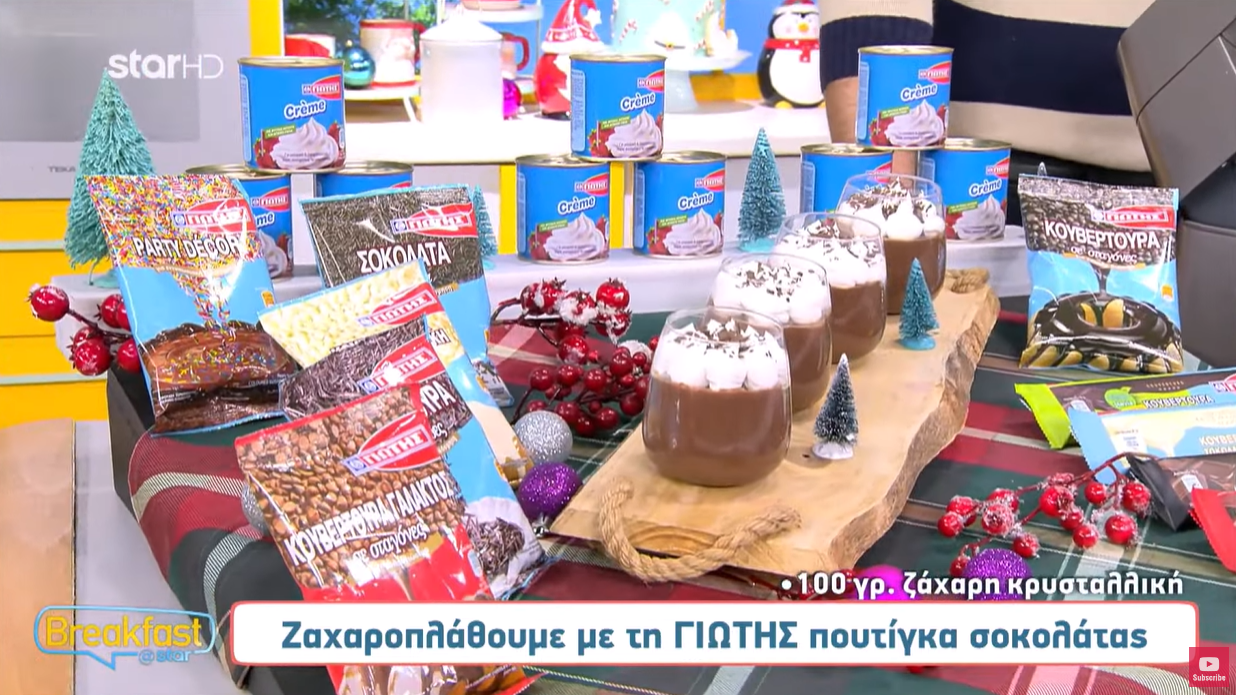 Πουτίγκα σοκολάτας